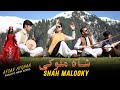 Shah malloky  afsar afghan new pashto song 2023  afghan kaltoor koor