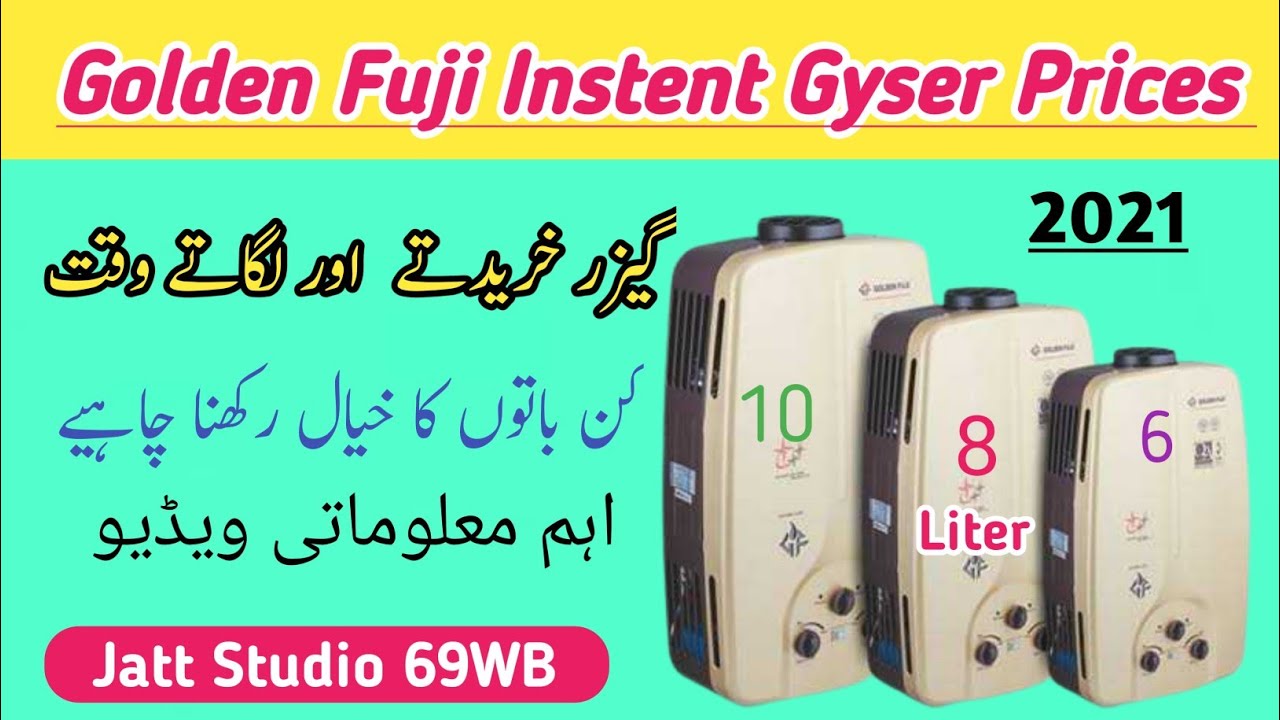 affældige Erobre Logisk Instant Gyser Price 2022 ||Golden Fuji || 6 Liter 8 Liter 10 Liter Price||  Jatt Studio69WB Vehari|| - YouTube