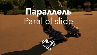 Parallel Slide on roller skates | Skating school Rollerline
