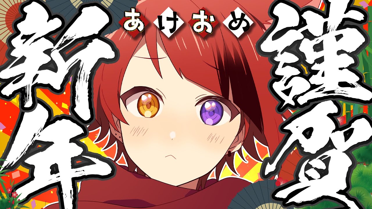 あけおめ】2 0 2 6 新年よろしく雑談しちゃってもいいか～？【莉犬／す