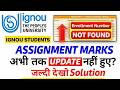 How To Check IGNOU Assignment Marks IGNOU Assignment Check Dec 2025 IGNOU Assignment Kaise dekhe