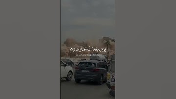 سورة الزلزلة   Surah Al-Zalzalah
