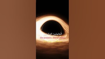 Who are the believers-Surah At- Tawba 112 #allah سورة التوبه آیة ۱۱۲