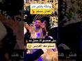 وصلة رقص منـ مسلم