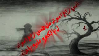 اغنية جي فاير ونور الزين اني راح اموت   + شعر عراقي حزين