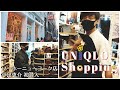 【ユニクロ】本邦初！？UNIQLO SOHO NY店に潜入してお買い物してきました