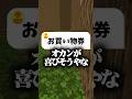 貰って嬉しいプレゼント教えて。 #マイクラ #shorts