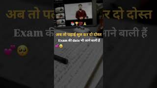#study #motivation #studymotivation #police #upsc #education #trendingshort #short #studyshorts
