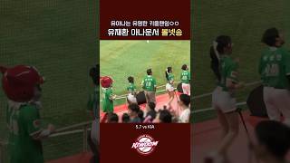 난 키움 유재환 아나운서가 최고라고 생각함ㅇㅇ