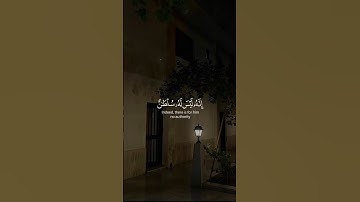 فإذا قرأت القرآن فاستعذ بالله من الشيطان الرجيم #القارئ عبد الرحمن مسعد #قران_كريم
