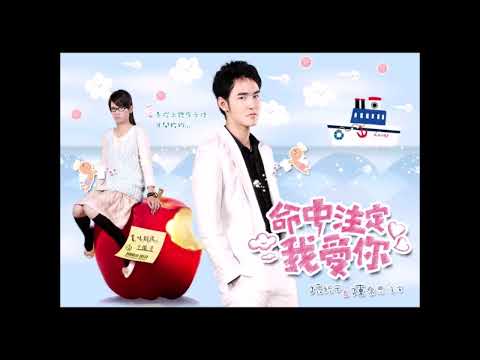 心願便利貼 溫馨吉他版 純音樂   命中註定我愛你 電視劇配樂