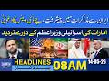 JD Vance Claims Progress in Iran Talks | UAE Denies Israeli PM Visit Reports | Dawn Headlines 08 AM