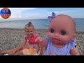 Пикник у Моря Ярослава и Куклы Беби Бон пробуют Турецкие Сладости Baby Born Doll