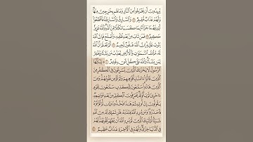 لا تنسى وردك اليومي من القران الكريم