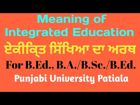 Meaning of Integrated Education ( ਏਕੀਕਿ੍ਤ ਸਿੱਖਿਆ ਦਾ ਅਰਥ ) #meaning #education //B.Ed. course