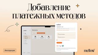 Как добавить способ вывода денег