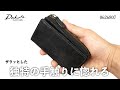 Dakota(ダコタ) BLACKLABEL ガウディ キーケース アンティーク加工 0626807