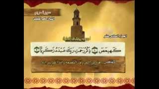 Beautiful Surah Maryam •• Maher Al-Muaiqly