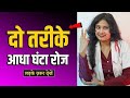 Ling का ढीलापन दूर कैसे करें | Ling का ढीलापन दूर करने के लिए इस आयुर्वेदिक दवा का उपयोग करें।