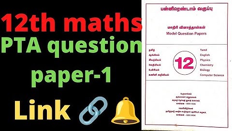 12th maths| PTA question paper 1 #12th #important #studytips #studyplan #publicexam