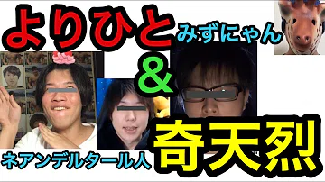 تحميل ネアンデルタール人 タブー