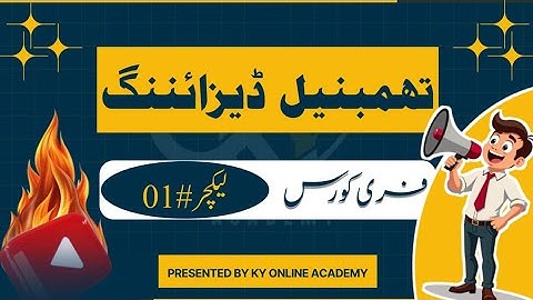 YouTube Thumbnail Designing Course Lecture 1 | Types of YouTube Thumbnails | Complete Guide