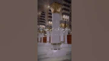 ما تيسر من سورة الجمعة بصوت الشيخ عبدالمحسن النعيم 🌺