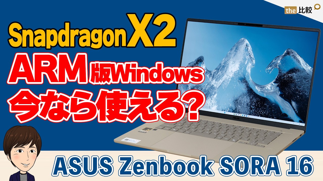 ARM has come this far Is the 16-inch, 1.2kg Zenbook SORA 16