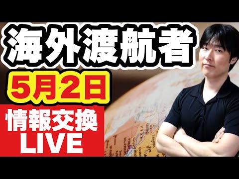 成田空港、チェックインから出国はたったの20分。行きはヨイヨイ帰りは・・・