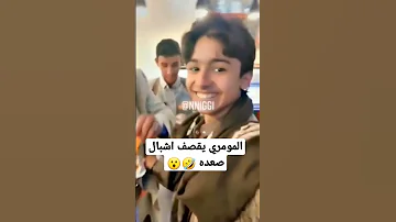 المومري يقصف اشبال صعده المومري اليمن السعودية صنعاء 
