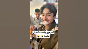 المومري يقصف اشبال صعده المومري اليمن السعودية صنعاء 