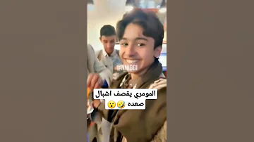  ورع ممحون صغير ‫ورع يمني سالب سمين صغير‬‎