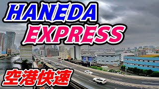 時速85km 東京臨海部を一望 東京モノレール羽田空港線 海側車窓 HANEDA EXPRESS SIDEVIEW