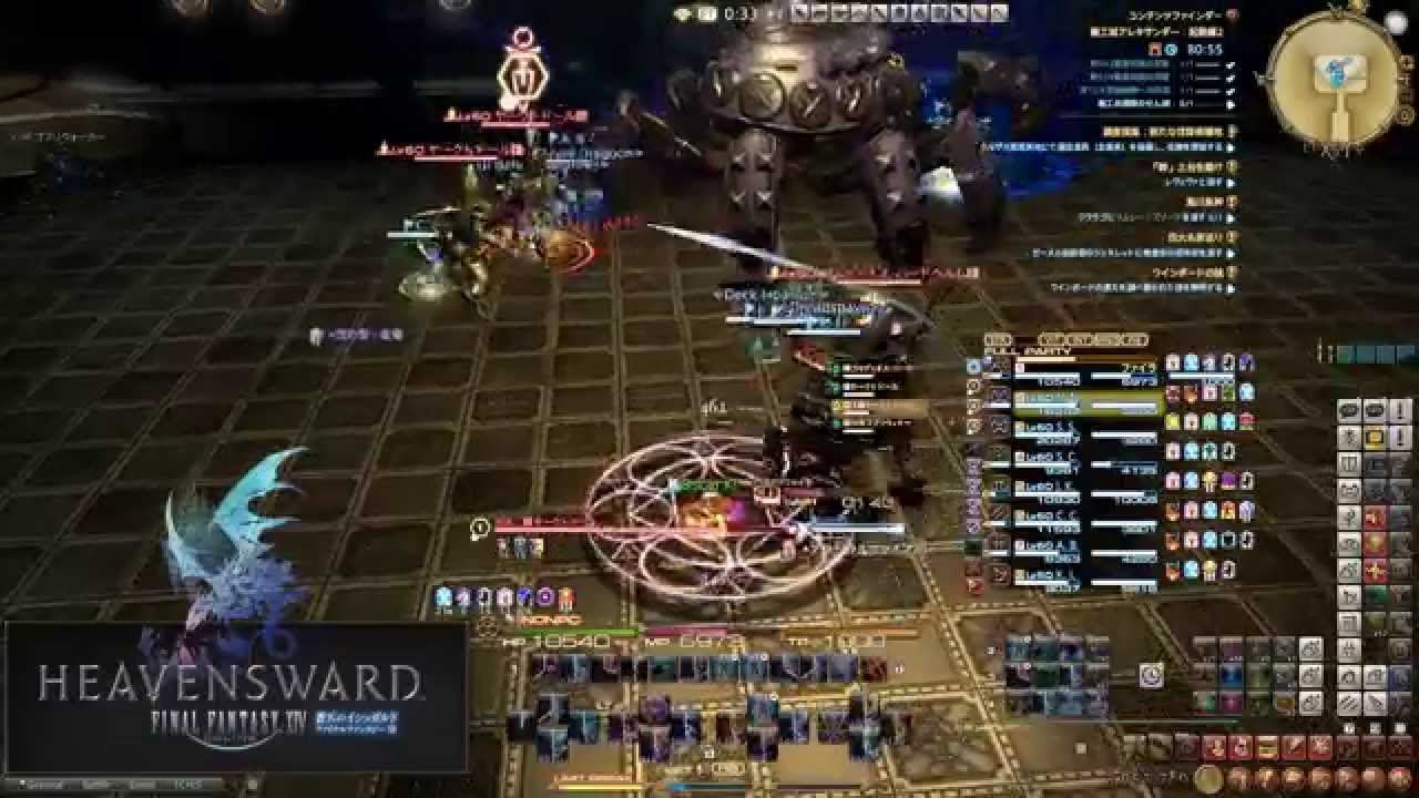 蒼天ff14 機工城アレキサンダー 起動編2 黒魔 Youtube