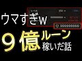 【エルデンリング】結局どこが一番稼げる？最高効率でルーン稼ぎをする方法とその準備【Elden Ring】