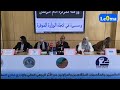 الرباط انطلاق الندوة الفكرية والحقوقية بحضور الدكتورة نبيلة منيب و الدكتور صديق كبوري الرباط انطلاق الندوة الفكرية والحقوقية بحضور الدكتورة نبيلة منيب و الدكتور صديق كبوري