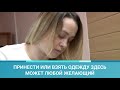 В Орехово-Зуеве открылся первый социальный склад одежды.