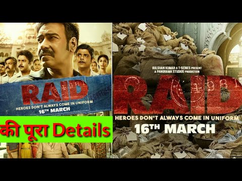 raid-का-पूरा-details,ajay-devgan-movie-raid,raid-movie-latest-news,-red-movie-budget-news-video-2018