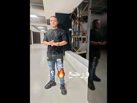 أنا مش هقع يالي شمتو و في وقعتي عليا ضحكتو عمر قوطه عصام صاصا 