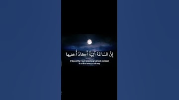 (وانا اخترتك فاستمع لما يوحى) للقارئ شريف مصطفى  #قرآن #quran
