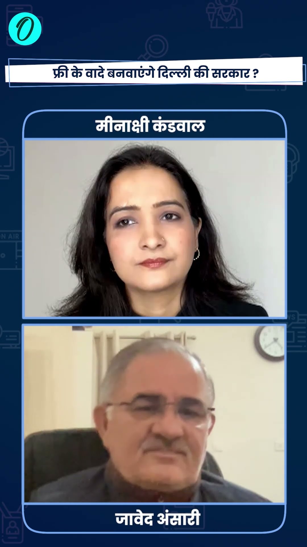 Delhi Election 2025: दिल्ली की जनता किसके साथ? | AAP | BJP | Congress | The Oneindia Show #Shorts