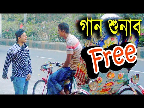 new-bangla-#funny-video-|-rap-song-prank-video-|-new-video-2018-|-#drlony-#bangla-fun