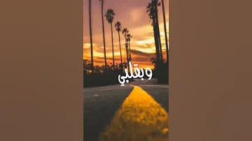 يا بحر هدي الموجات لعله الغايب يرجع 