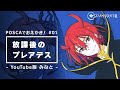 【メイキング】ポスカでおえかき：みなと(YouTube版 放課後のプレアデス)