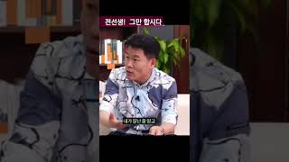 전한길#이경규#예능대부 갓경규