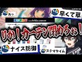 【判断が早い】鱗滝さんもびっくりの「神速」で画面を隠し、宣伝もバッチリこなす配信者の鑑アクシア・クローネ【切り抜き/にじさんじ/蒼の彼方のフォーリズム/ギャルゲー】