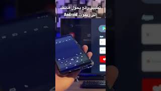 تطبيق ريموت كنترول يتحكم في اجهزة Android Tv screenshot 4