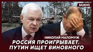 Экс-глава СВР генерал армии Маломуж о фашисте Белоусове