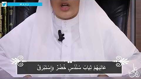 تلاوة خاشعة  سورة الإنسان للقارئ علي عبدالسلام اليوسف.