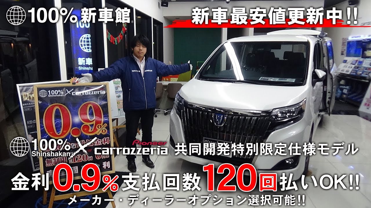 新車館ch トヨタ Toyota エスクァイア特別仕様車 Zwr80w紹介動画 Youtube
